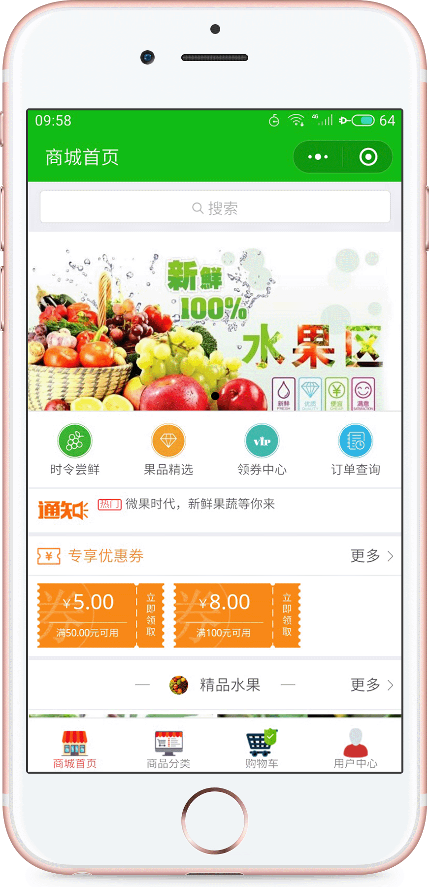 上海微果时代案例展示最低价