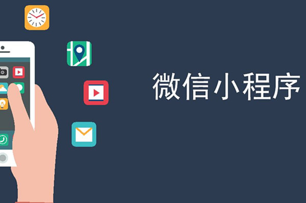上海微信为什么要推出「小程序插件」？