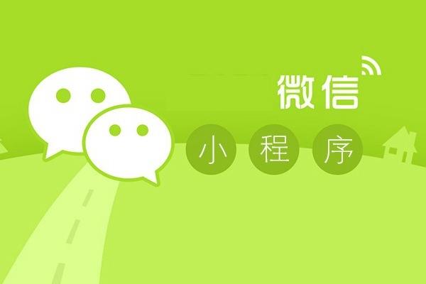 上海解读：App 与小程序的互通能力和限制