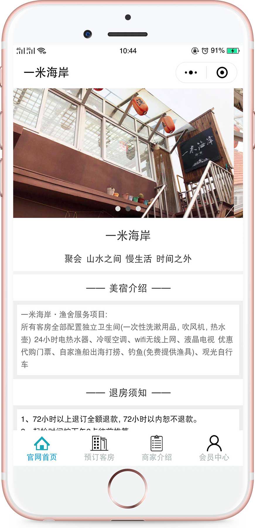 上海长岛海鲜住宿