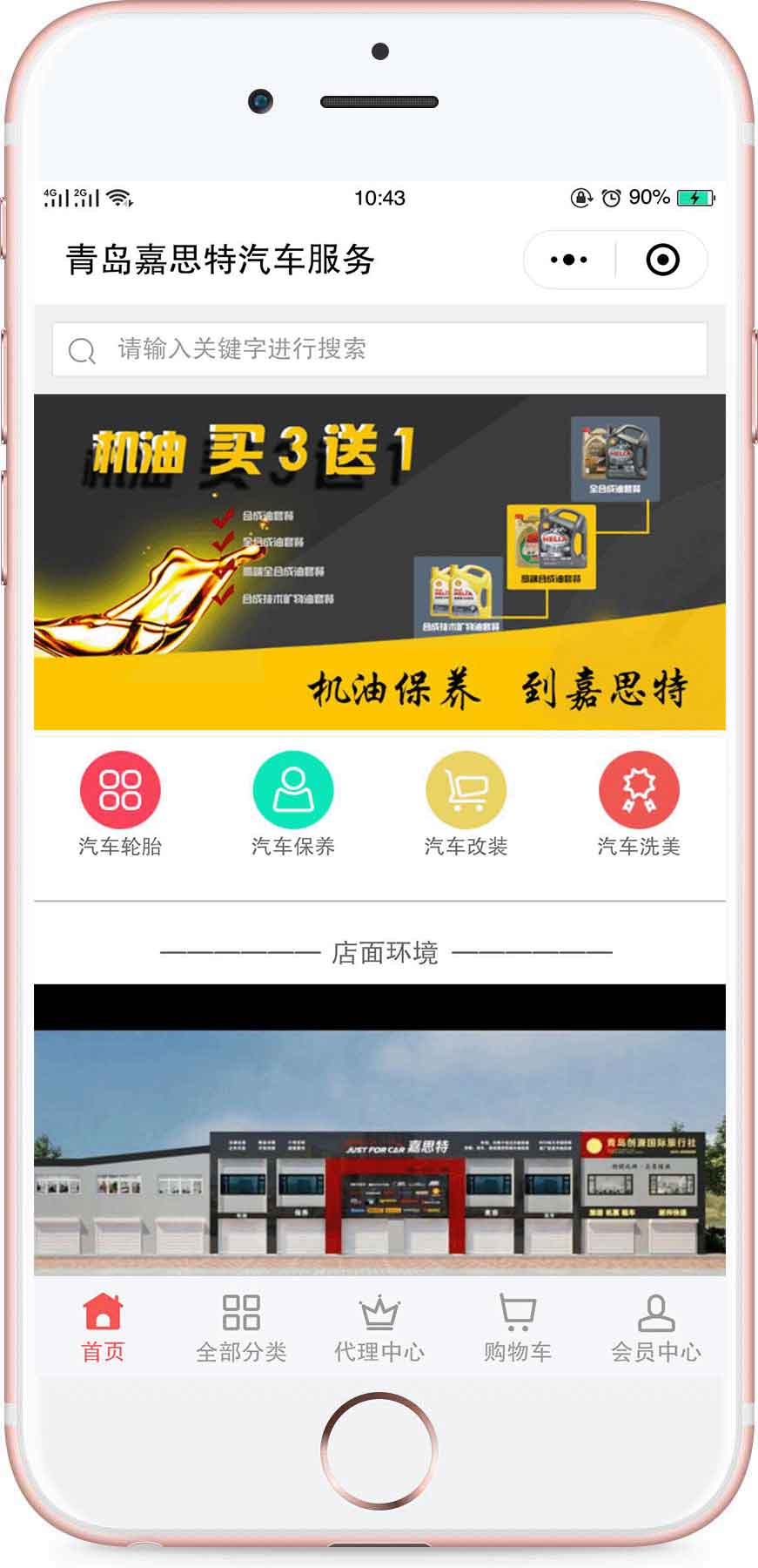 上海青岛嘉思特汽车服务