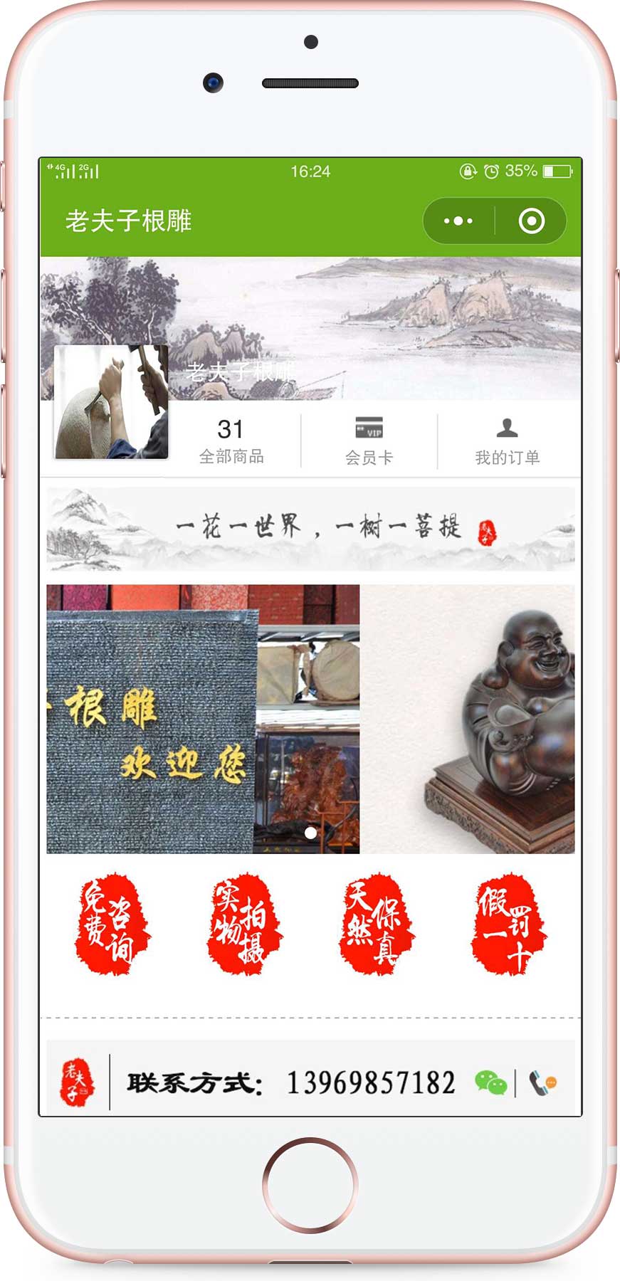 上海老夫子根雕木雕红木家居批发零售公司